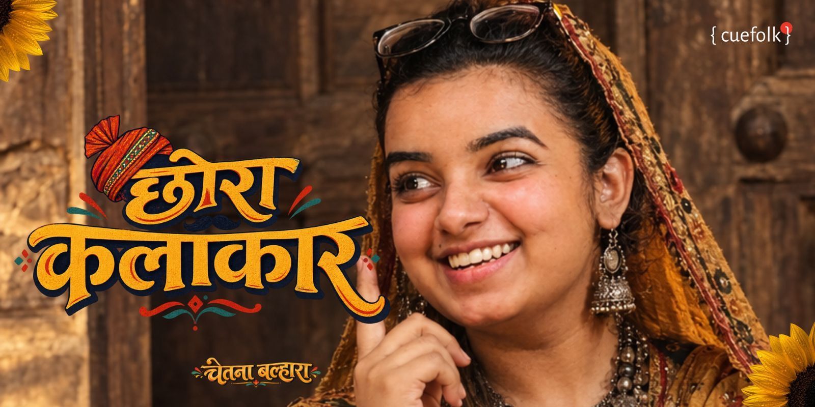 media-desktop-chhora-kalakar-by-chetna-balhara-0-2026-9-13-t-21-50-6.jpg