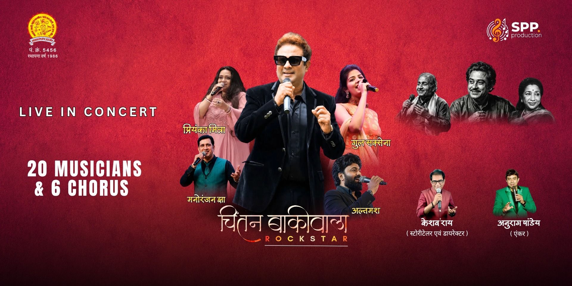 media-desktop-chintan-bakiwala-rockstar-live-in-concert-0-2026-7-4-t-11-39-29.jpg