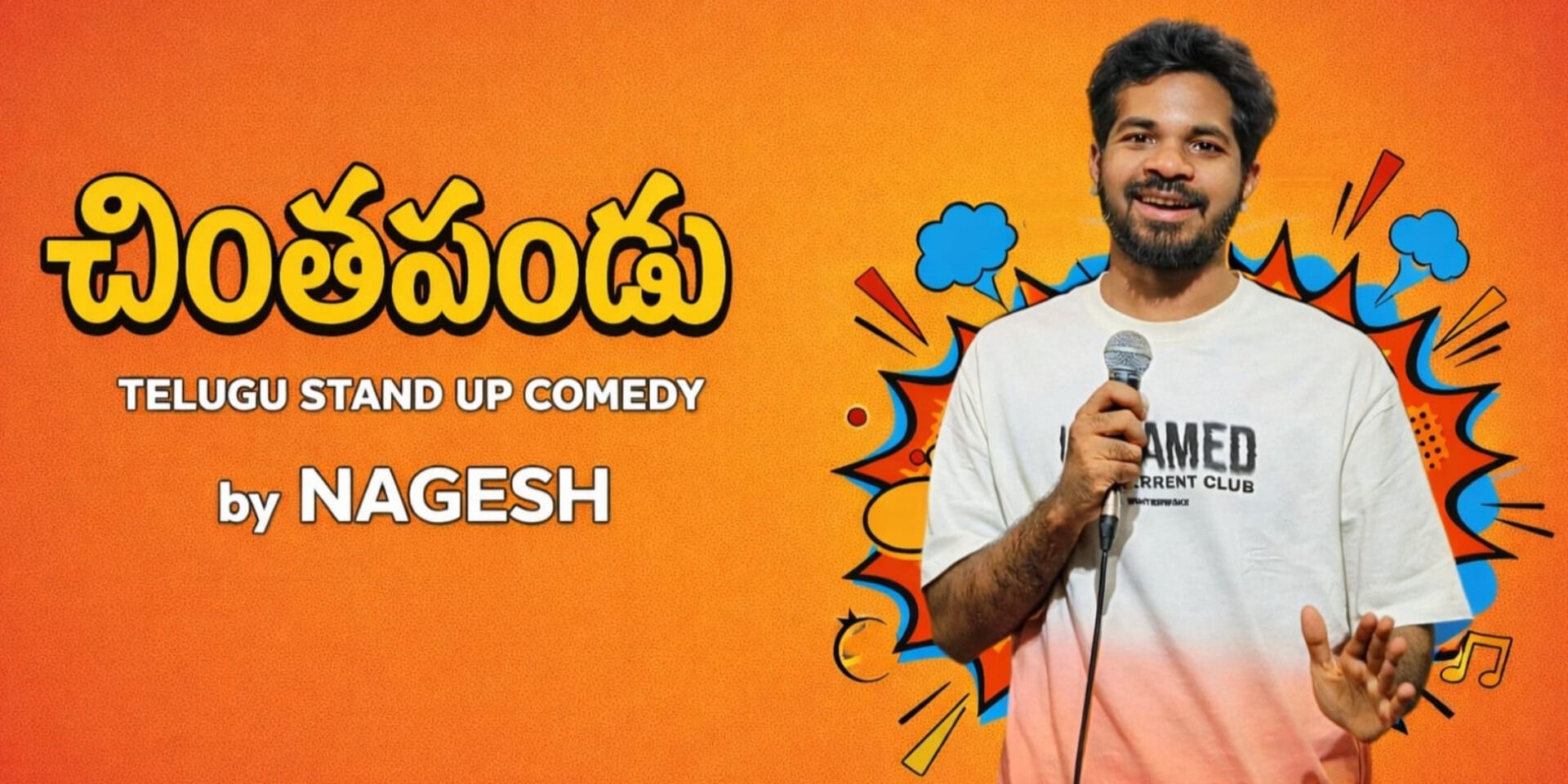 media-desktop-chintha-pandu-0-2026-6-8-t-4-51-23.jpg
