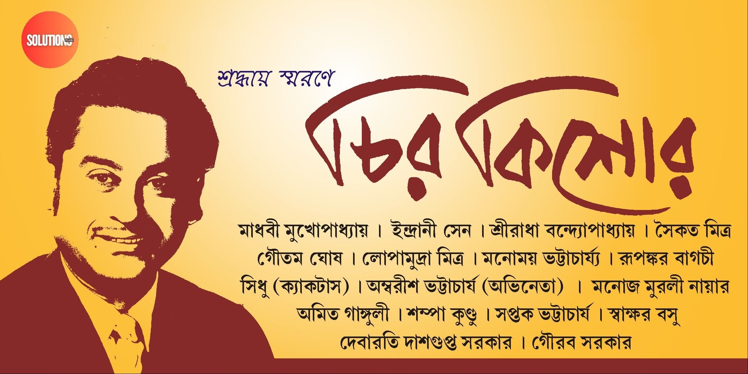 media-desktop-chiro-kishore-0-2026-7-7-t-16-6-2.jpg