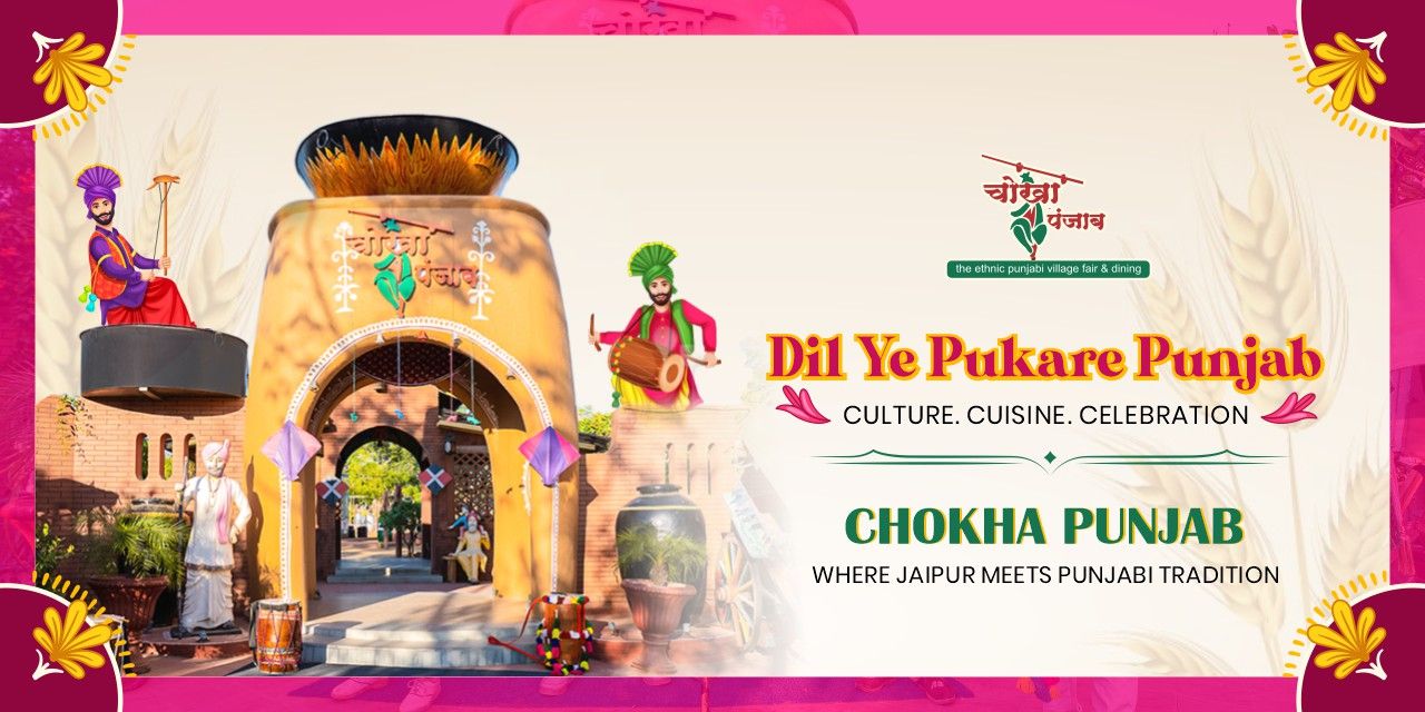 media-desktop-chokha-punjab-0-2025-7-11-t-5-48-47.jpg