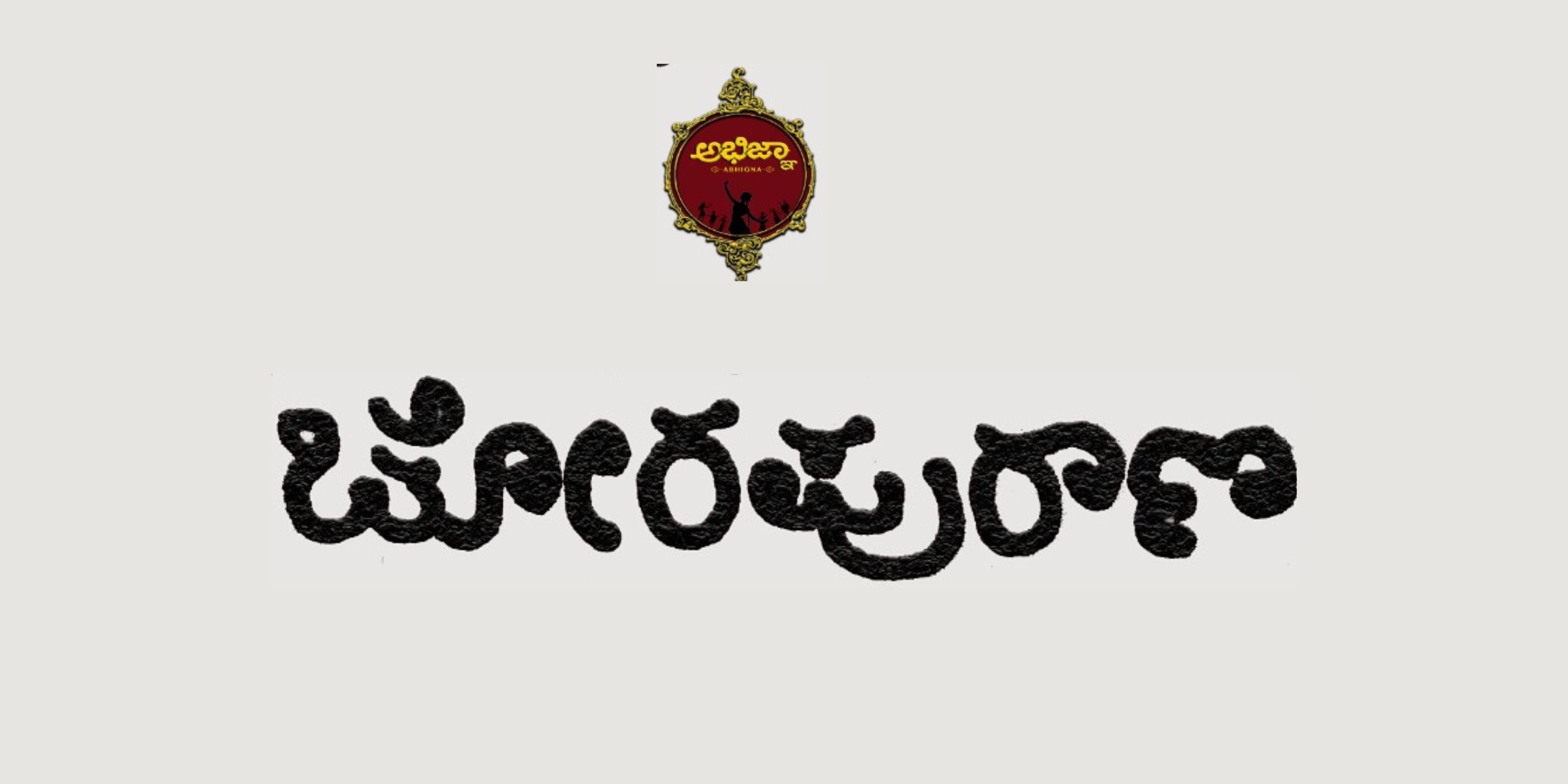 media-desktop-chora-puraana-0-2024-6-11-t-5-30-44.jpg