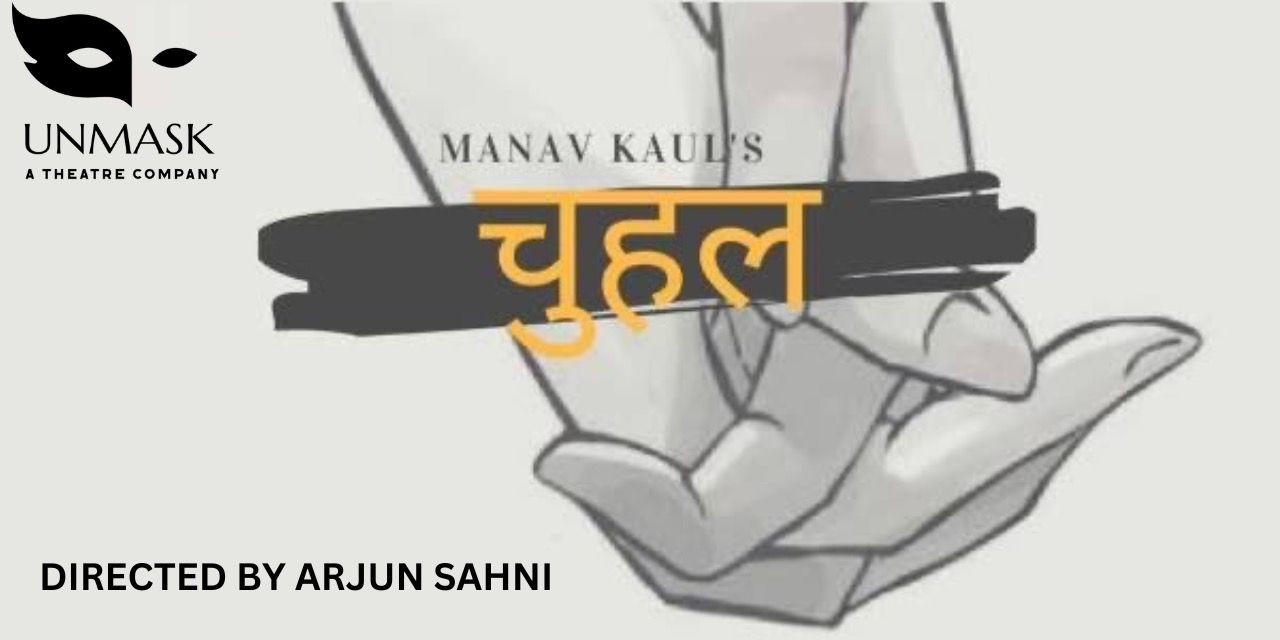 media-desktop-chuhal-manav-kaul-0-2024-5-6-t-4-33-3.jpg