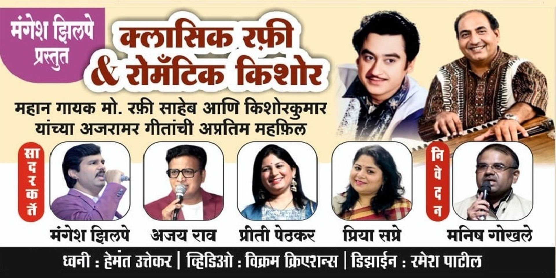 media-desktop-classic-rafi-and-romantic-kishore-0-2026-10-5-t-7-41-38.jpg