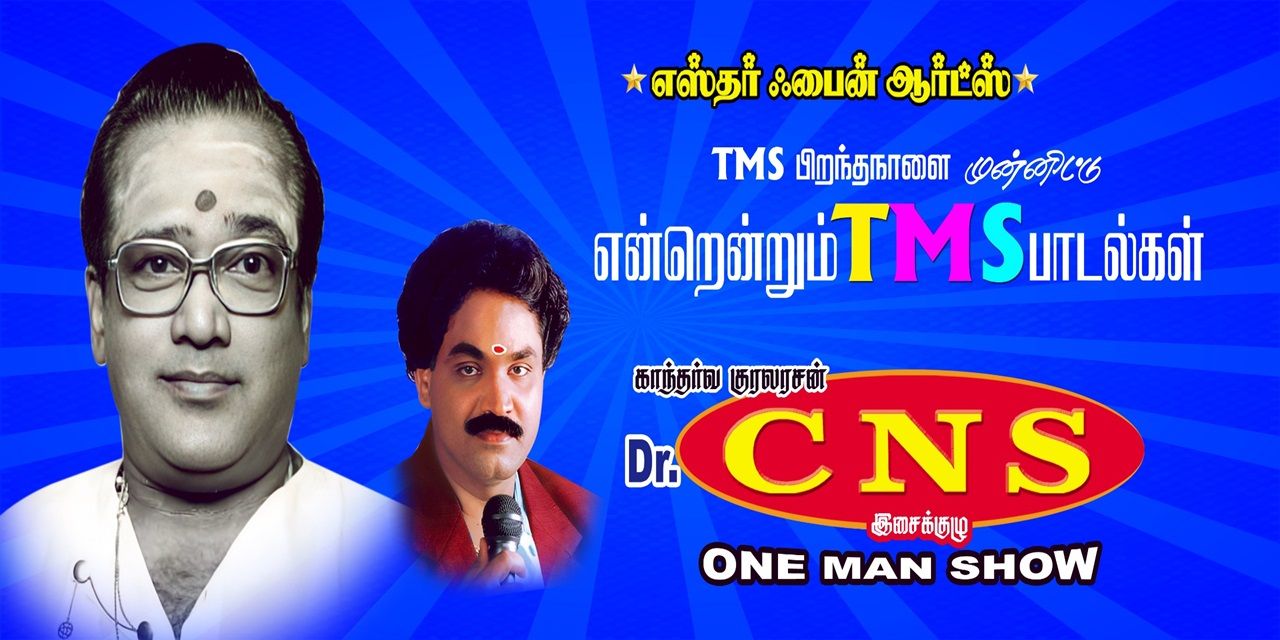 media-desktop-cns-endrendrum-tms-songs-0-2025-2-14-t-13-48-7.jpg