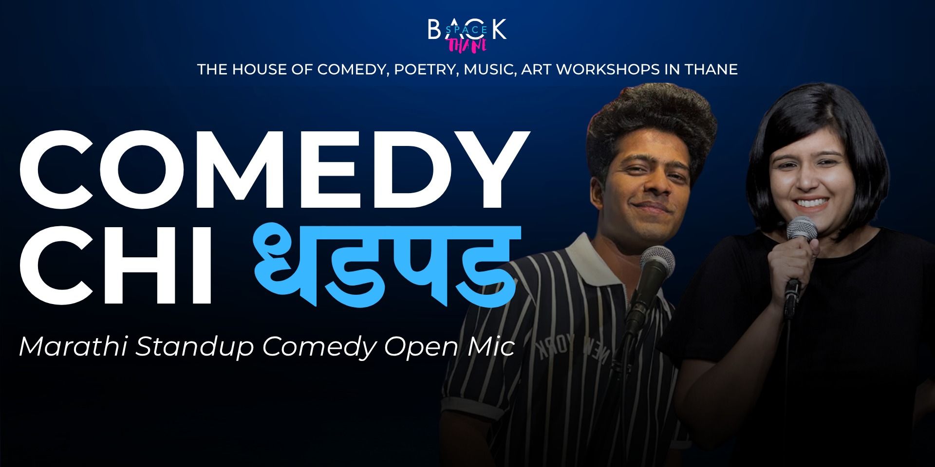 media-desktop-comedy-chi-dhadpad-ft-anish-g-shubham-s-0-2026-10-15-t-13-27-2.jpg