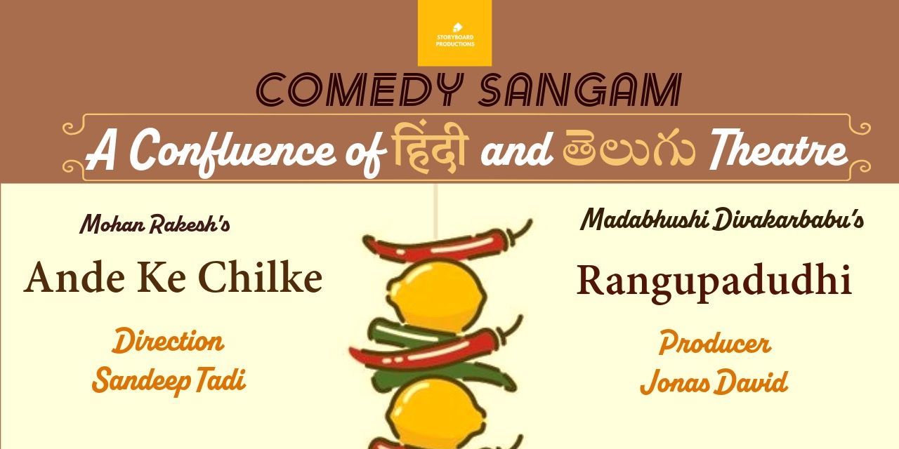 media-desktop-comedy-sangam-0-2024-7-15-t-6-33-33.jpg