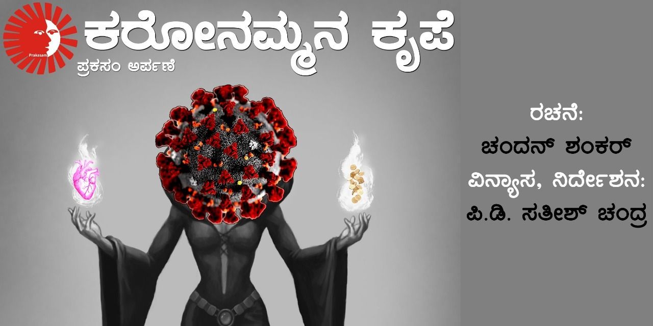 media-desktop-coronammana-krupe-0-2022-3-1-t-14-43-14.jpg