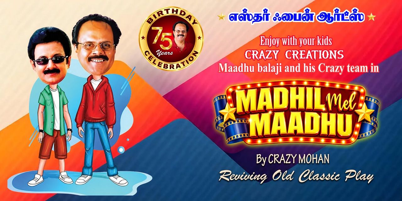 media-desktop-crazy-mohan-madhil-mel-maadhu-0-2026-9-16-t-16-28-40.jpg