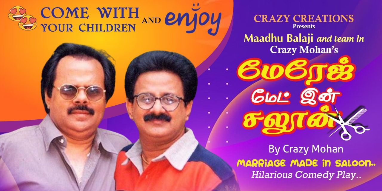 media-desktop-crazy-mohan-s-marriage-made-in-salooon-0-2025-9-18-t-7-54-17.jpg