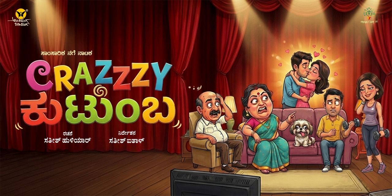 media-desktop-crazzzy-kutumba-comedy-drama-0-2026-1-14-t-2-53-26.jpg