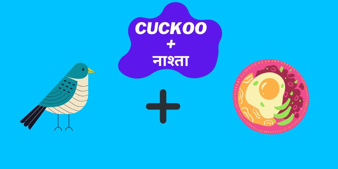 media-desktop-cuckoo-naashta-0-2025-11-24-t-6-57-10.jpg