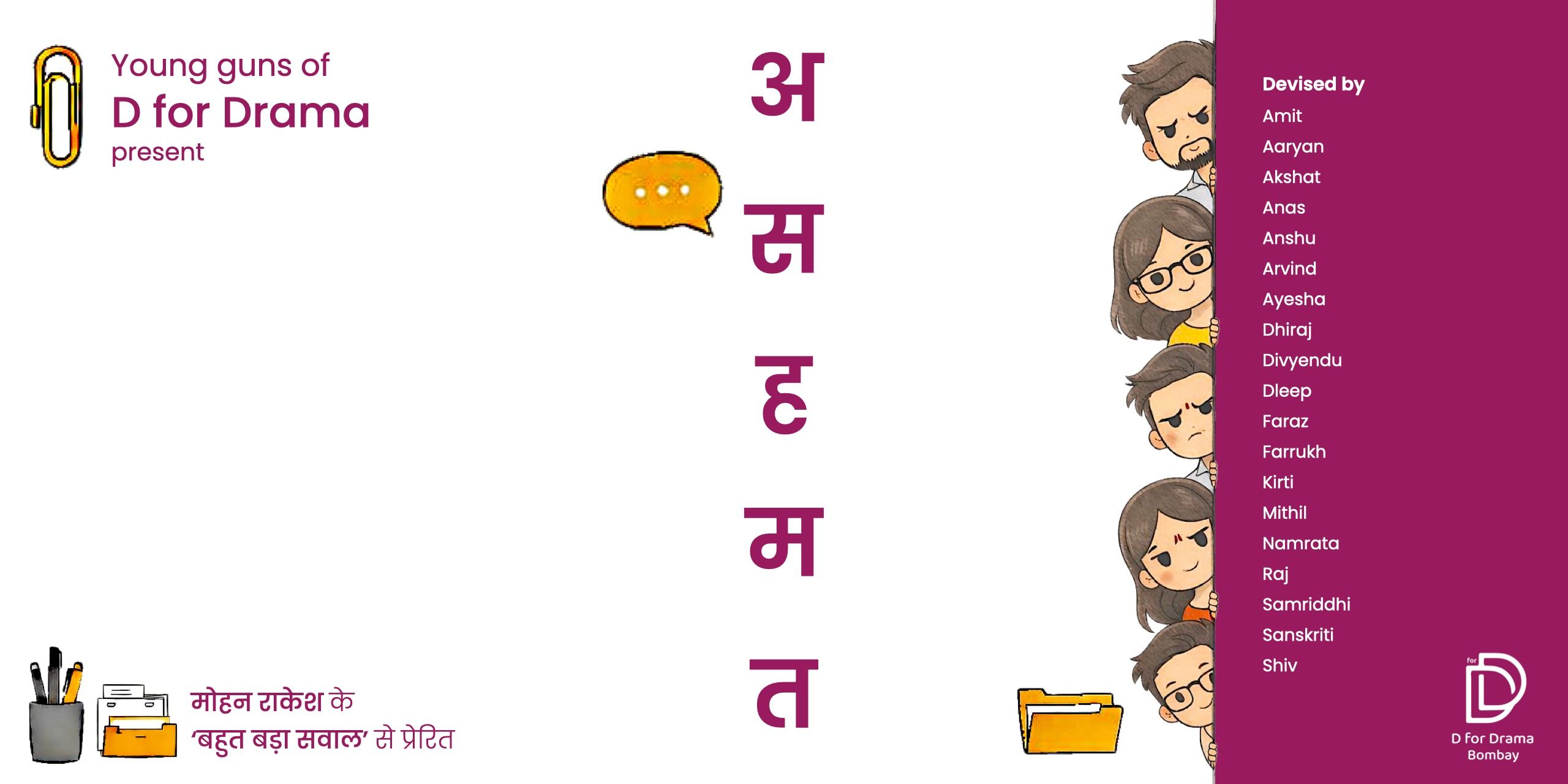 media-desktop-d-for-drama-s-asehmat-0-2026-3-15-t-12-26-42.jpg