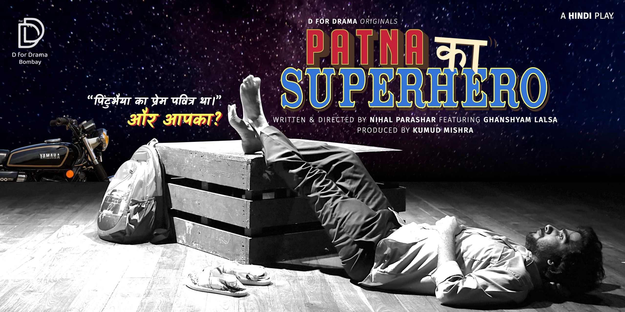 media-desktop-d-for-drama-s-patna-ka-superhero-0-2026-2-20-t-4-9-8.jpg