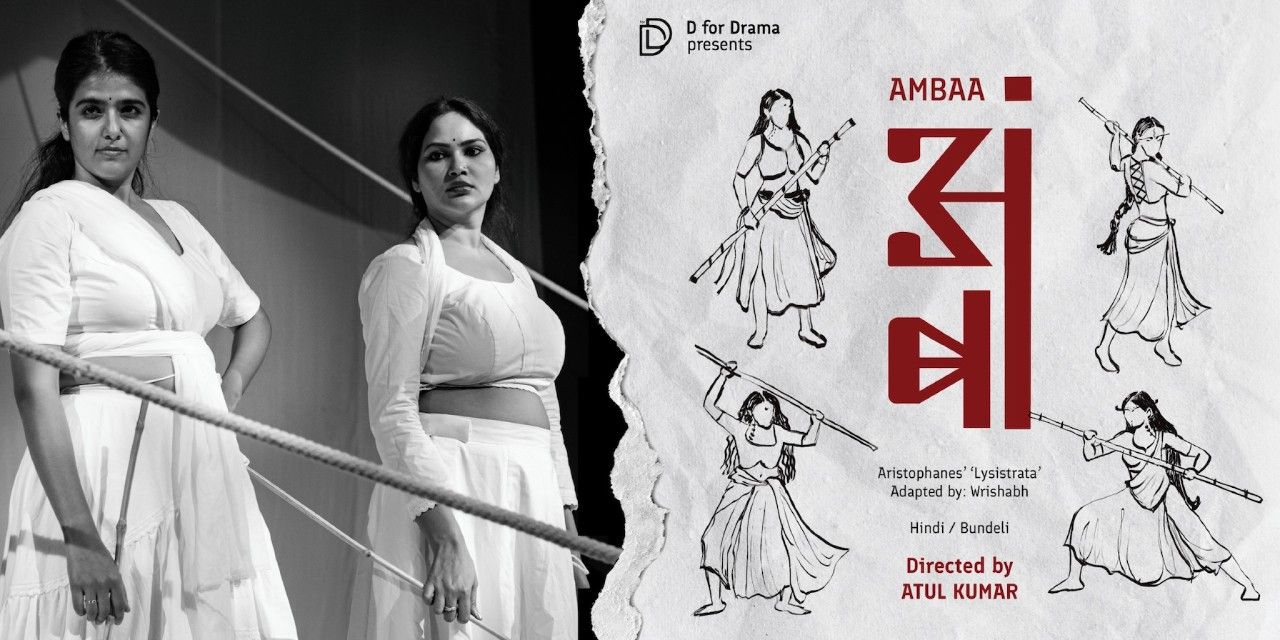 media-desktop-d-for-dramas-ambaa-a-0-2025-12-9-t-9-47-45.jpg