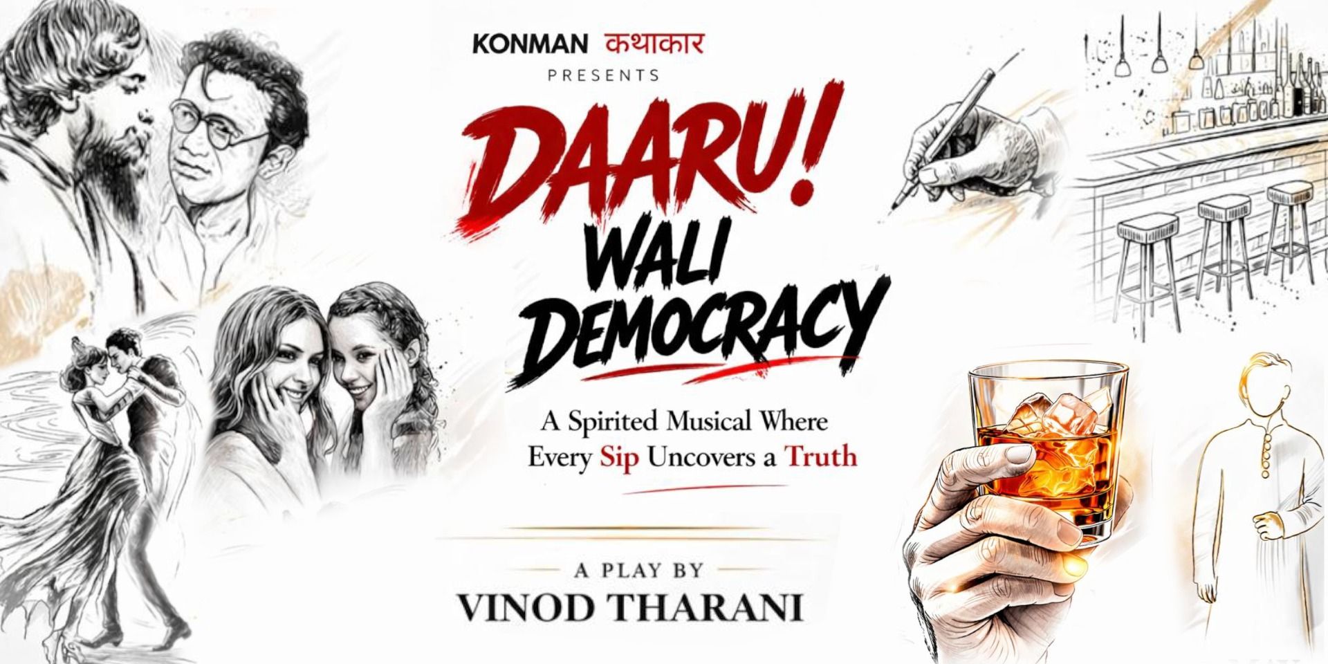 media-desktop-daaru-wali-democracy-0-2026-7-15-t-14-12-20.jpg