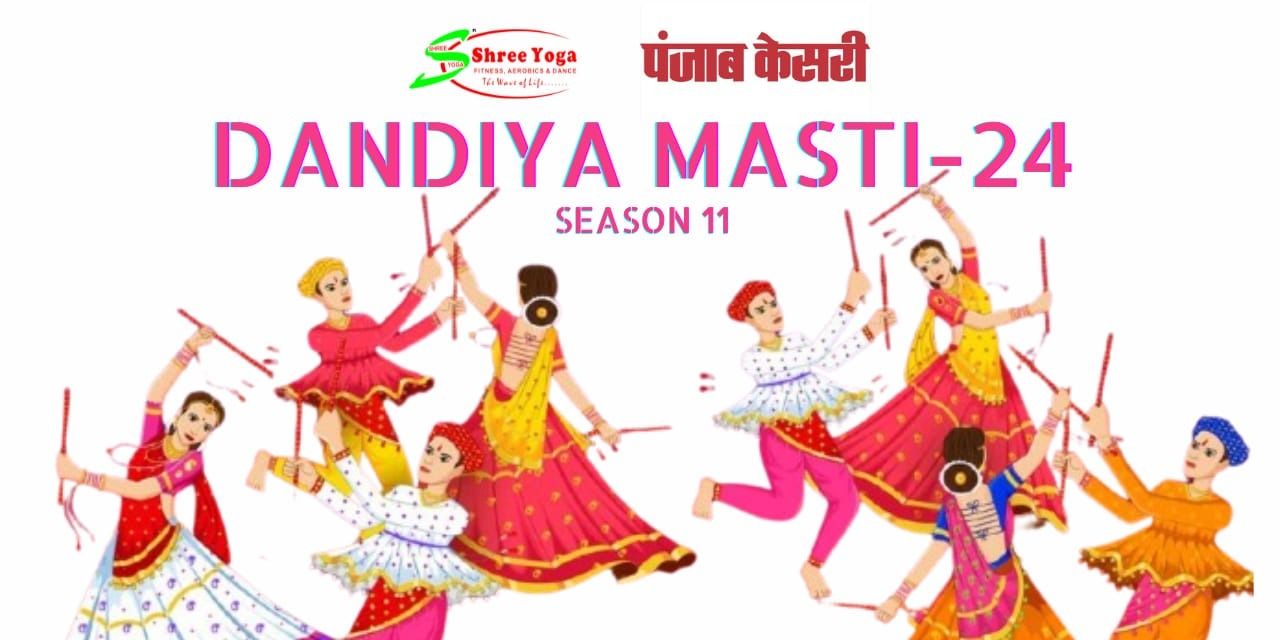 media-desktop-dandiya-masti-24-by-shree-yoga-punjab-kesari-0-2024-9-9-t-5-34-18.jpg