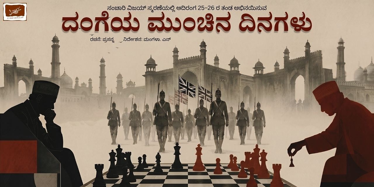media-desktop-dangeya-munchina-dinagalu-0-2026-8-4-t-12-51-4.jpg