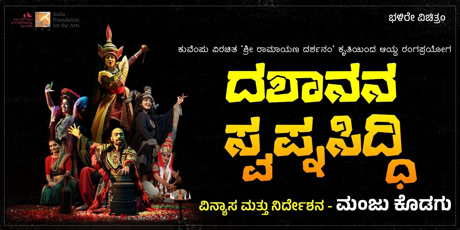 media-desktop-dashanana-swapnasiddhi-0-2024-12-7-t-5-14-54.jpg