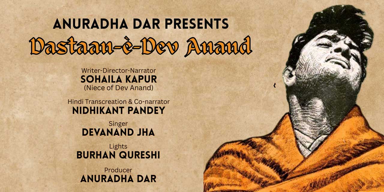 media-desktop-dastaan-e-dev-anand-0-2026-5-21-t-4-45-27.jpg