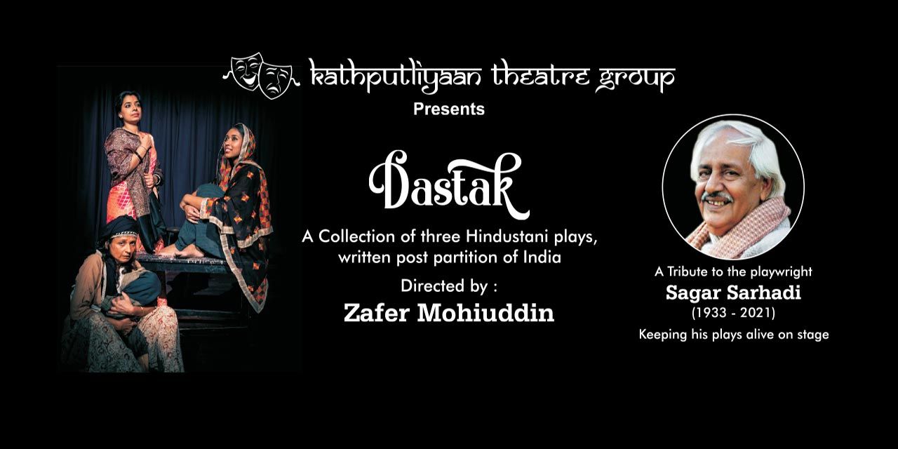 media-desktop-dastak-collection-of-3-short-plays-0-2021-10-6-t-17-41-52.jpg