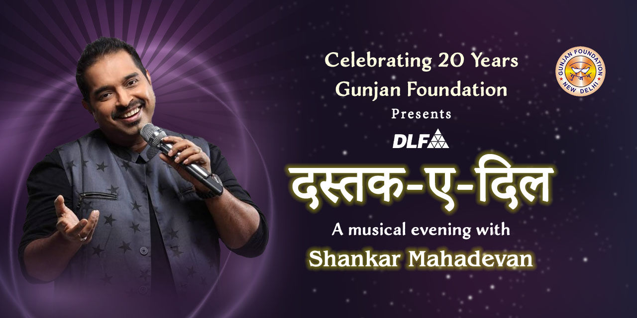 media-desktop-dastak-e-dil-ft-shankar-mahadevan-0-2024-7-4-t-12-44-37.jpg