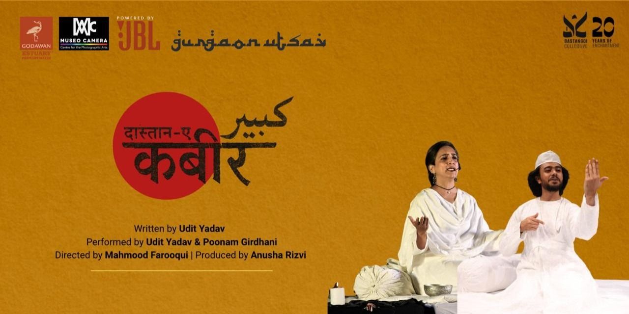 media-desktop-dastan-e-kabir-0-2025-10-10-t-5-21-41.jpg