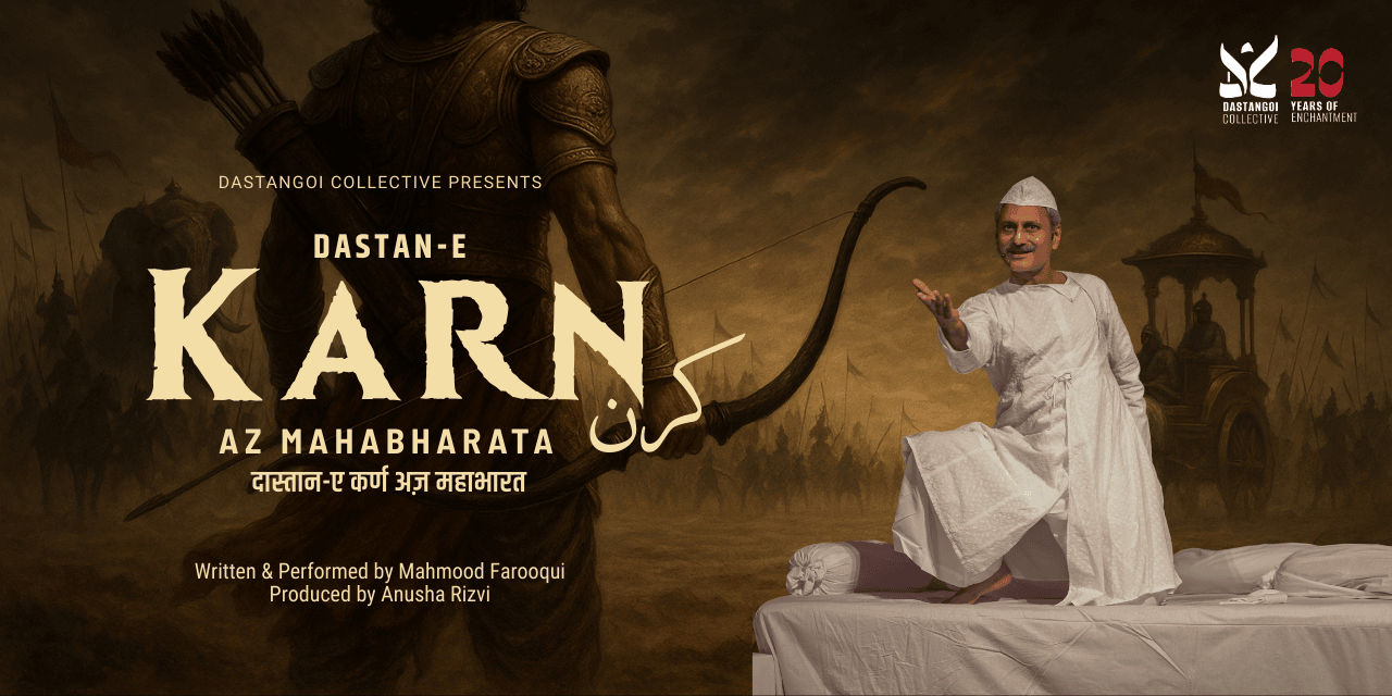 media-desktop-dastan-e-karn-az-mahabharat-0-2026-6-23-t-7-50-33.jpg