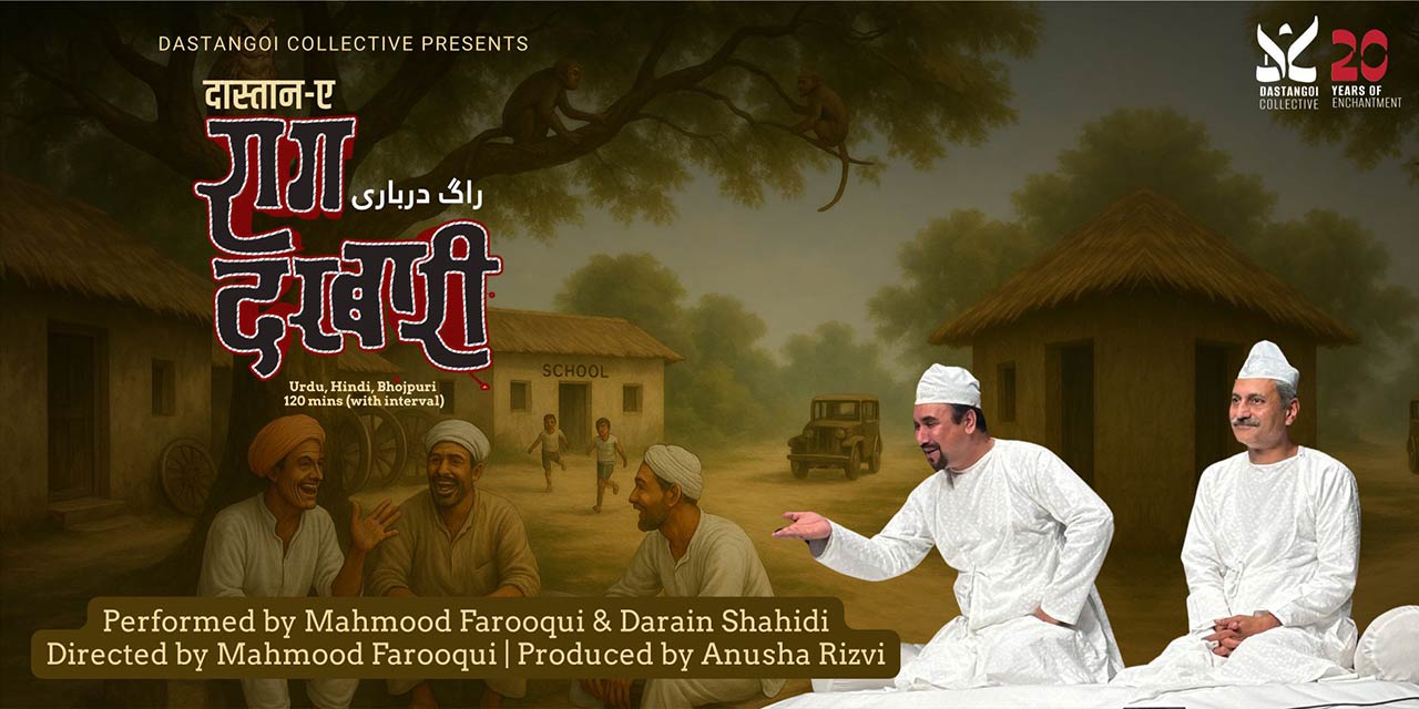 media-desktop-dastan-e-raag-darbari-0-2025-5-22-t-12-32-33.jpg