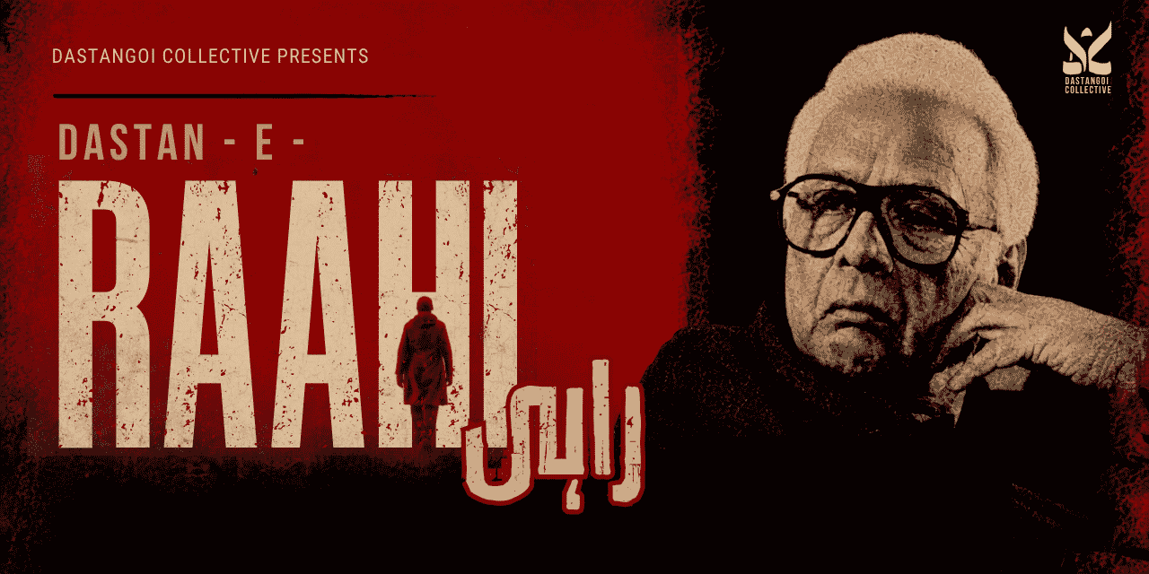 media-desktop-dastan-e-raahi-0-2026-7-28-t-18-9-49.jpg