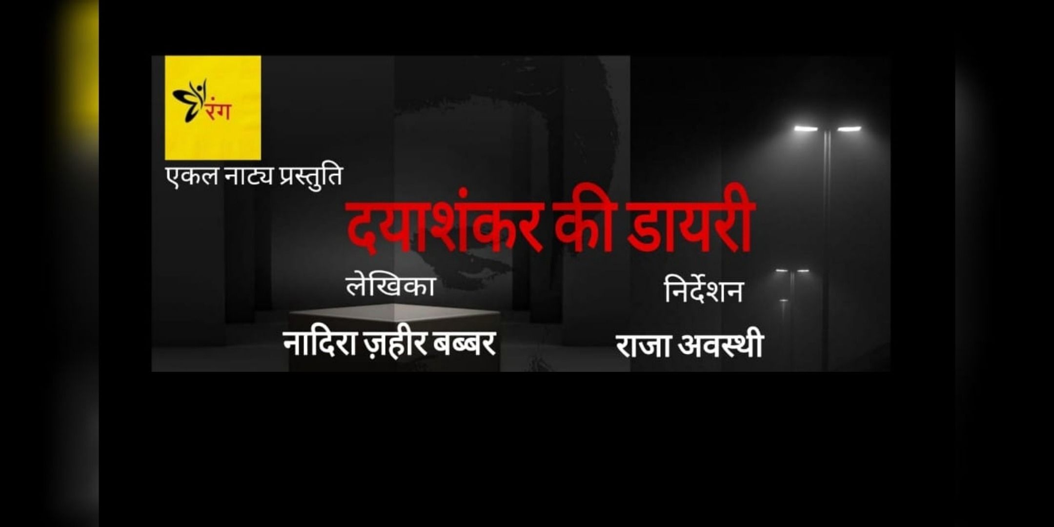 media-desktop-dayashanker-ki-diary-0-2024-3-8-t-14-25-42.jpg