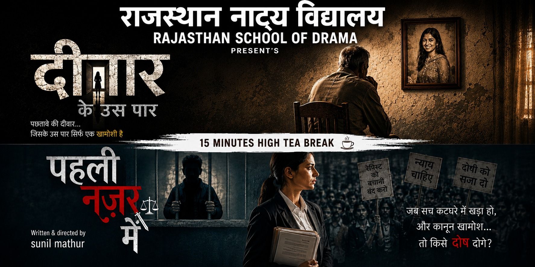 media-desktop-deewar-ke-us-paar-15-mint-break-pahli-nazar-mein-0-2026-8-29-t-20-30-7.jpg