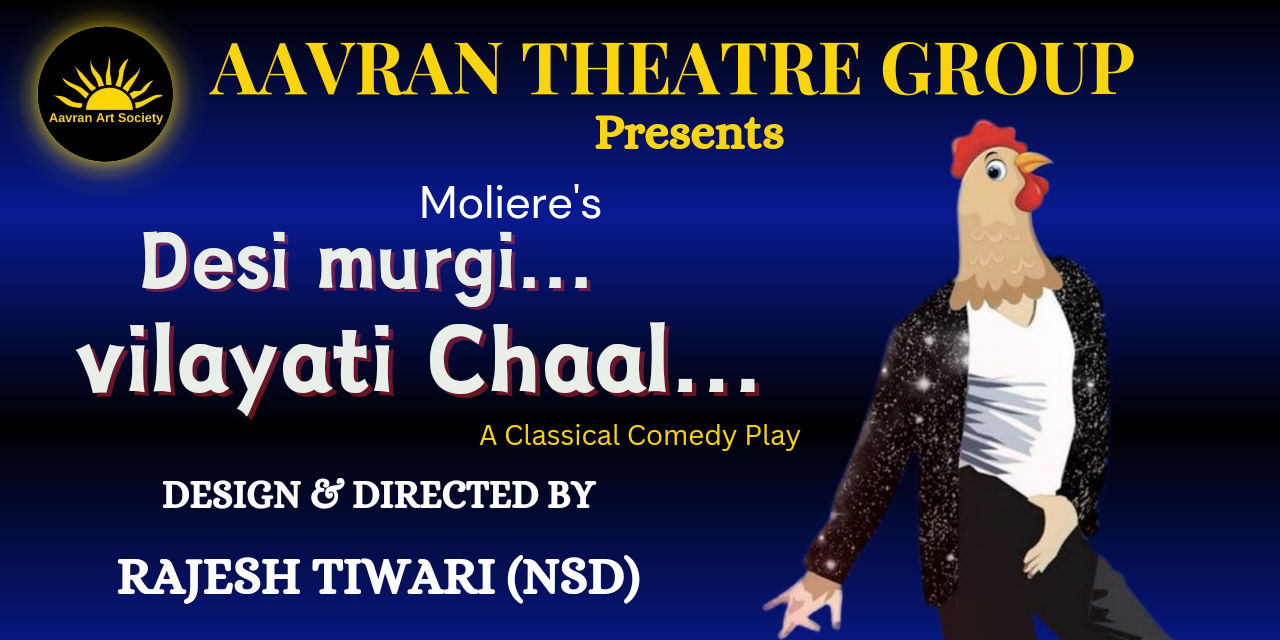 Desi Murgi Vilayati Chaal