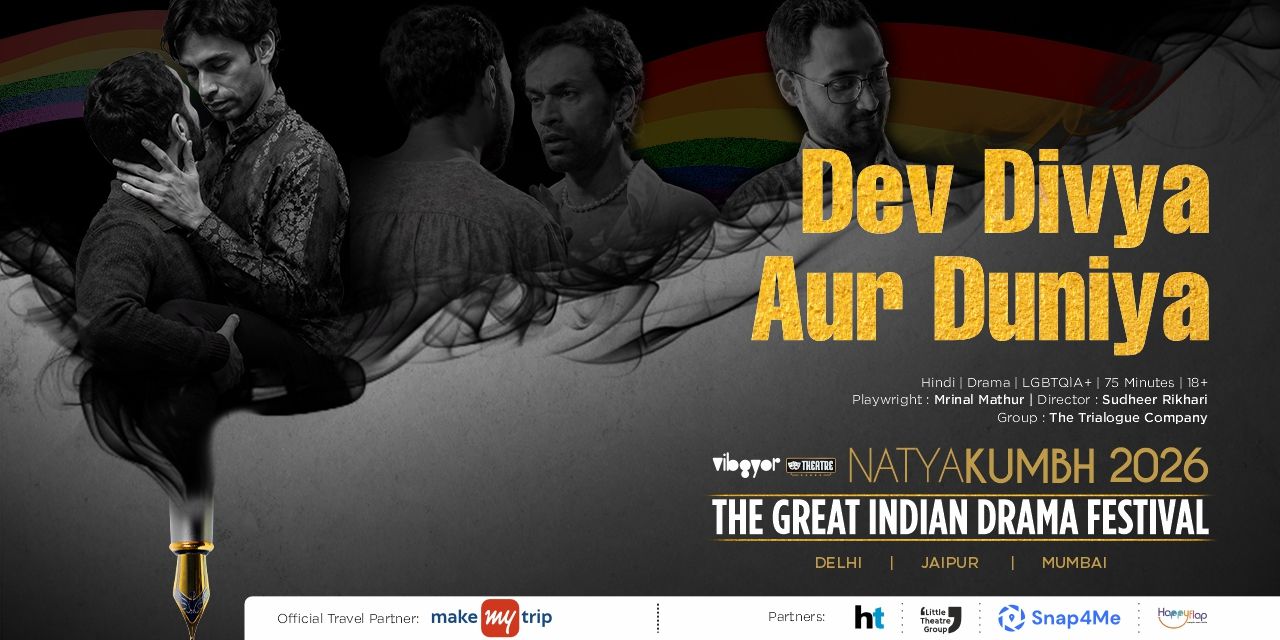 Dev Divya Aur Duniya