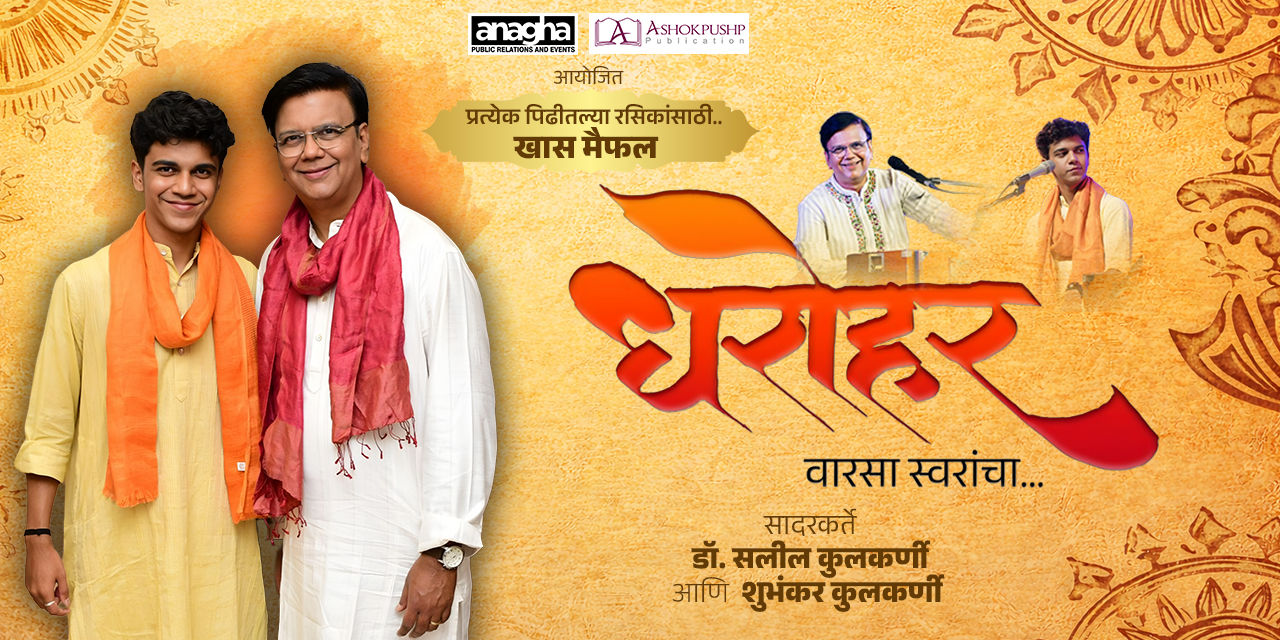 media-desktop-dharohar-0-2026-4-19-t-11-54-27.jpg