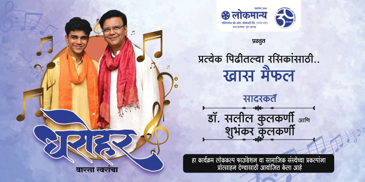 media-desktop-dharohar-the-legacy-0-2026-6-3-t-9-47-39.jpg