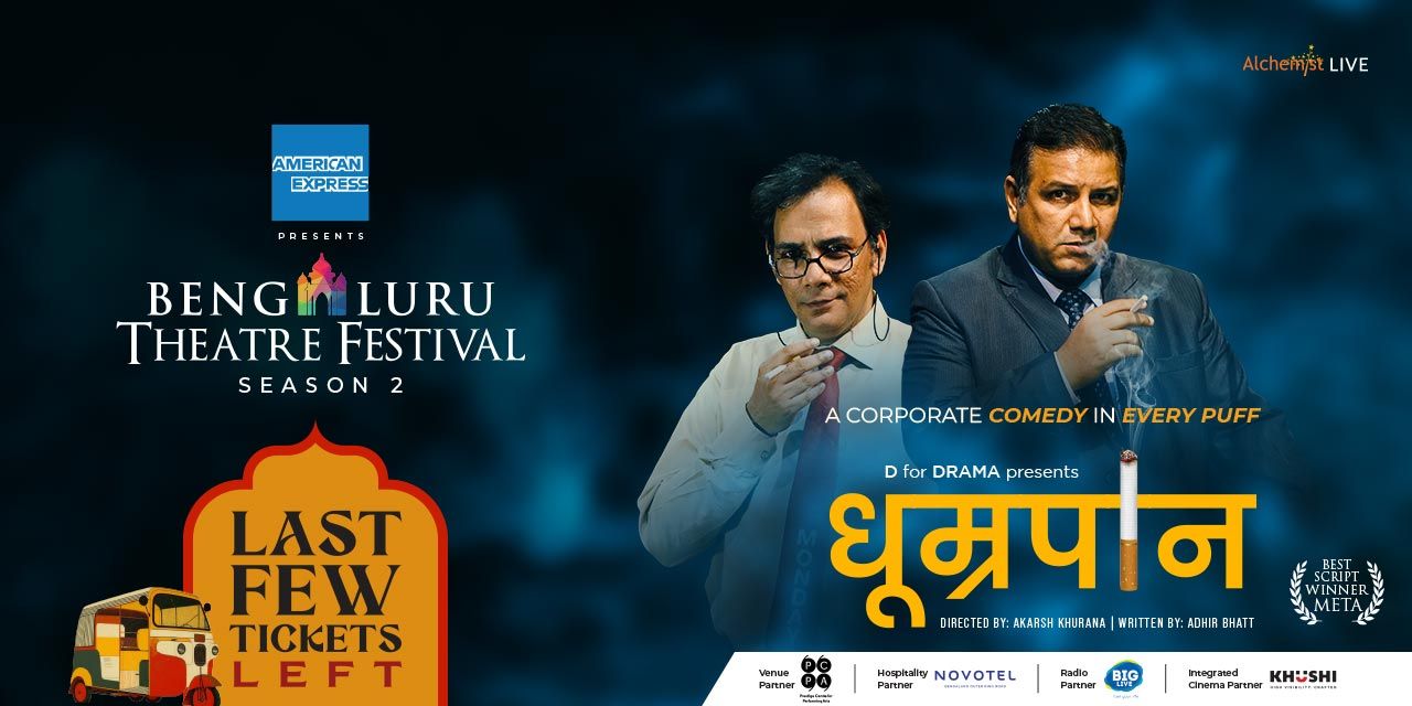 media-desktop-dhumrapaan-bengaluru-theatre-festival-0-2025-11-26-t-9-55-49.jpg