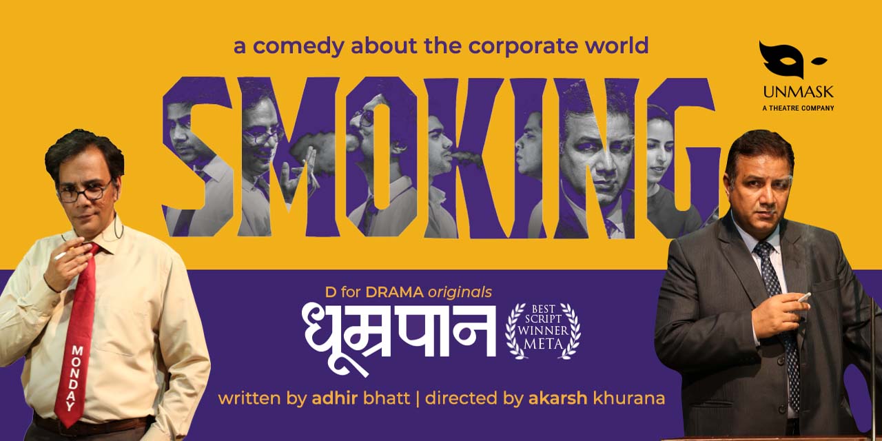 media-desktop-dhumrapaan-smoking-0-2024-6-22-t-8-0-44.jpg