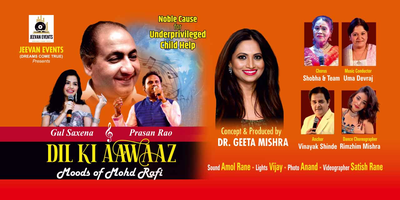 media-desktop-dil-ki-aawaaz-0-2025-9-8-t-12-57-32.jpg