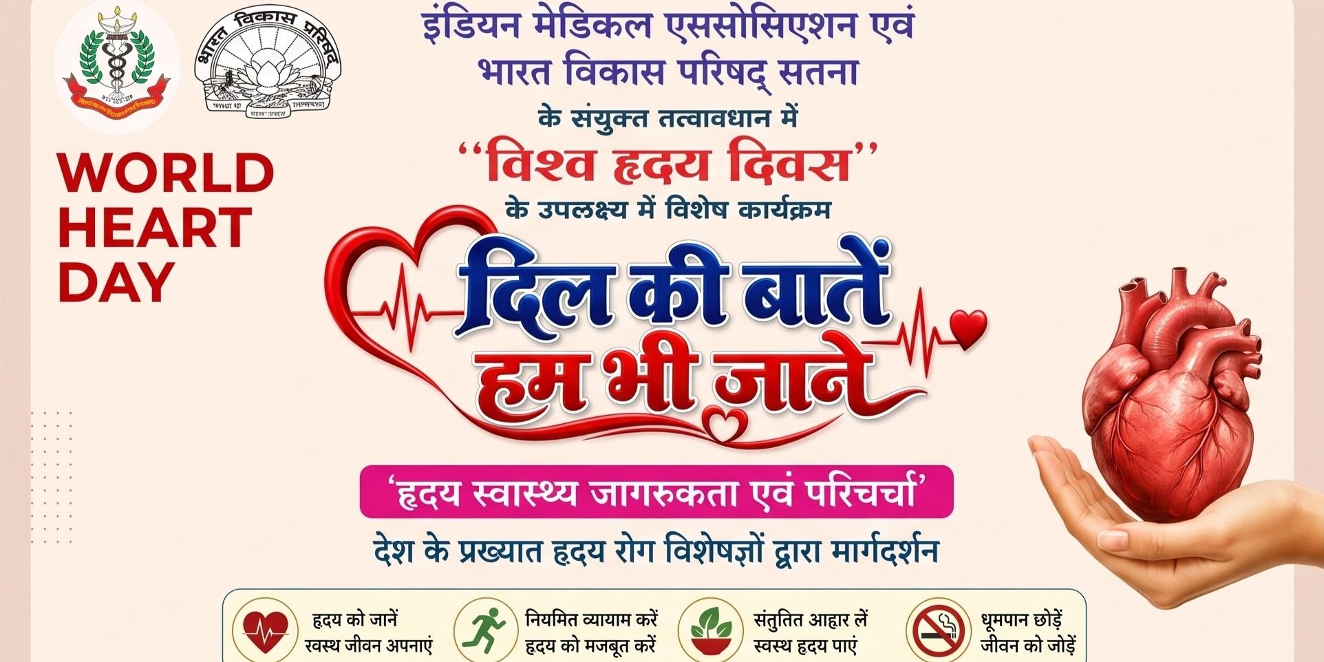 media-desktop-dil-ki-baatein-hum-bhi-jaane-0-2026-8-24-t-13-39-6.jpg