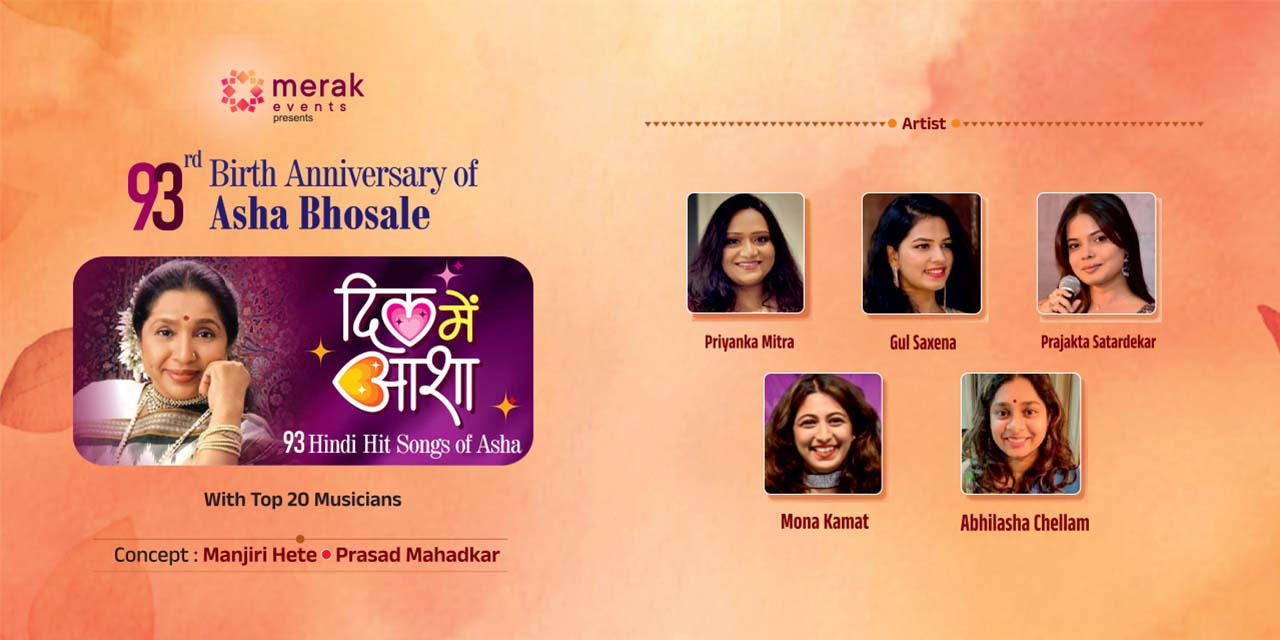 media-desktop-dil-mein-asha-0-2026-8-13-t-16-43-22.jpg