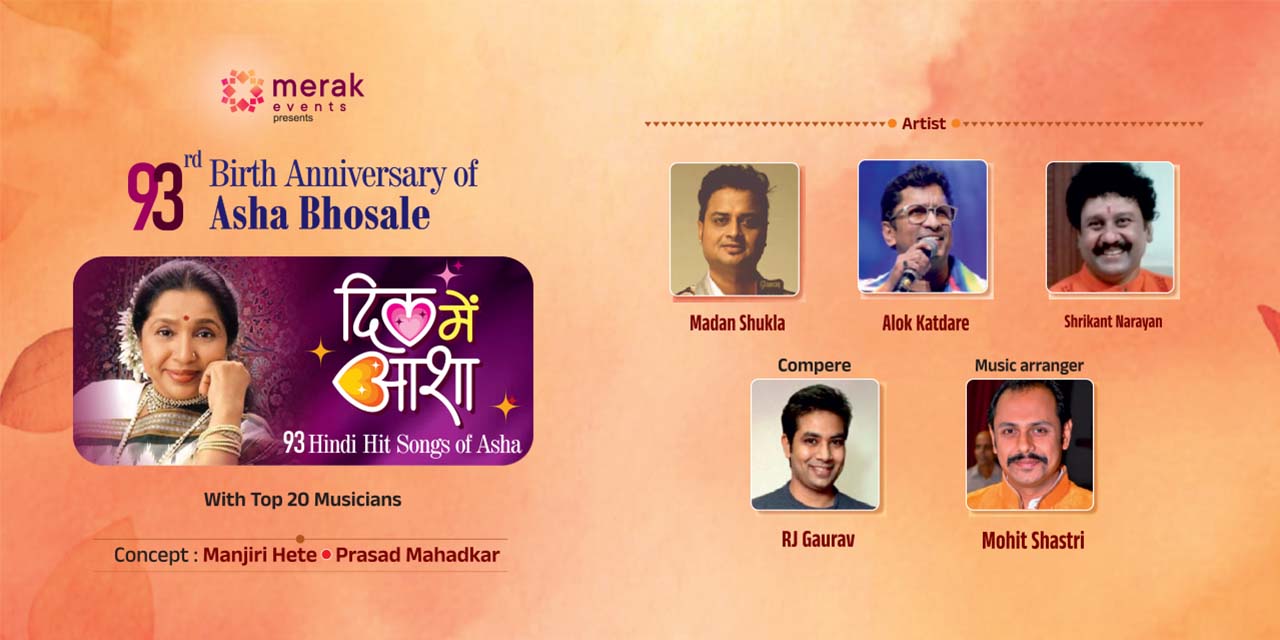 media-desktop-dil-mein-asha-1-2026-8-13-t-16-43-22.jpg