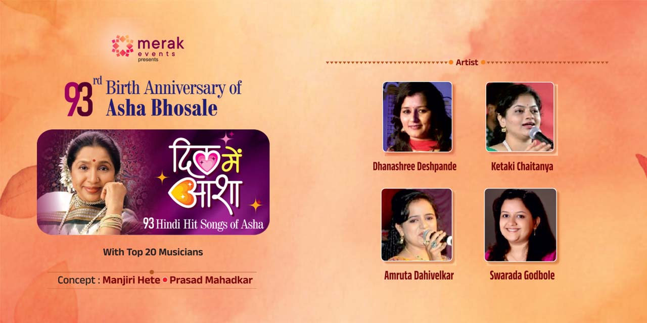 media-desktop-dil-mein-asha-2-2026-8-13-t-16-43-22.jpg
