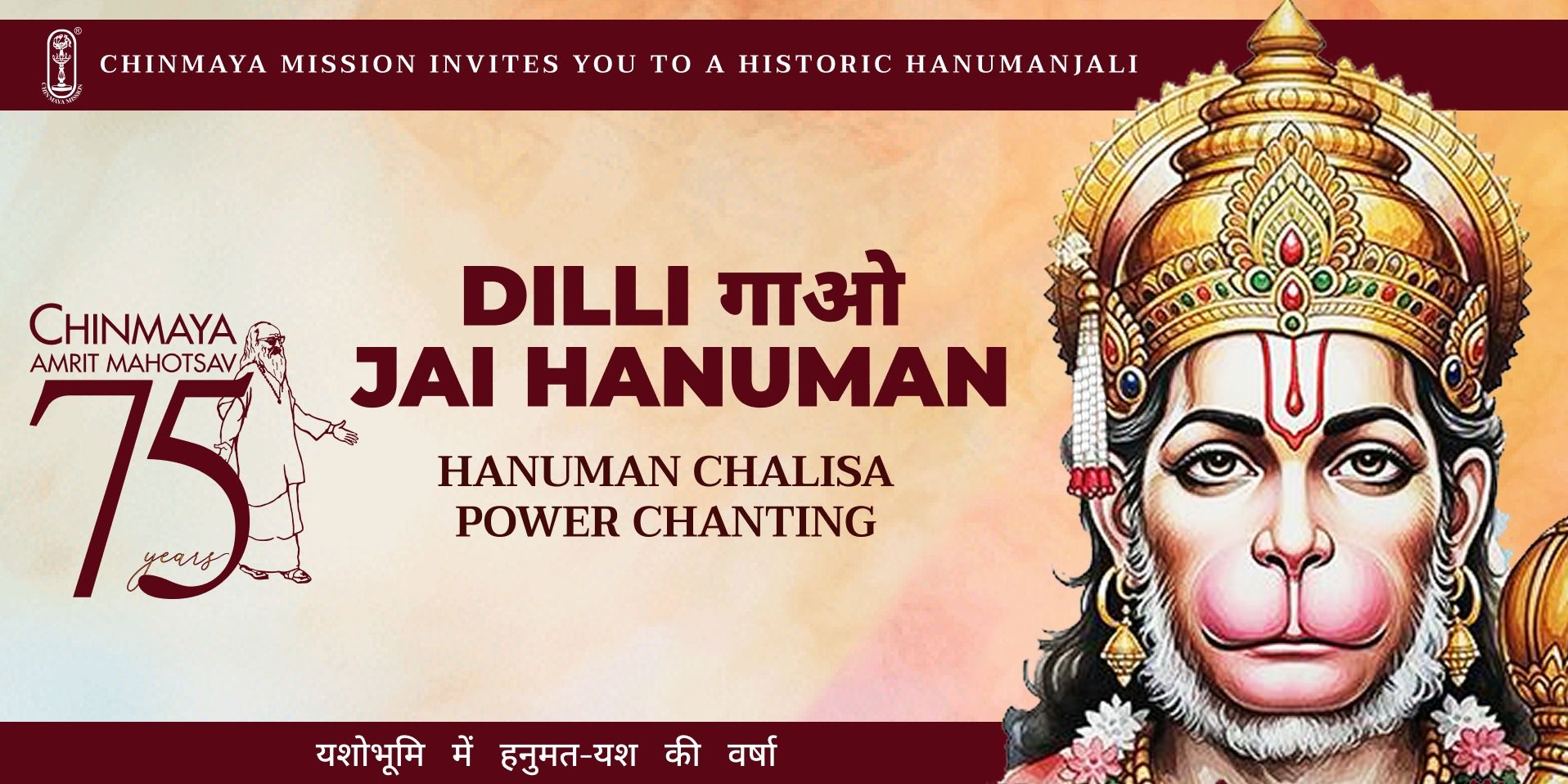 media-desktop-dilli-gao-jai-hanuman-0-2025-12-5-t-8-1-58.jpg