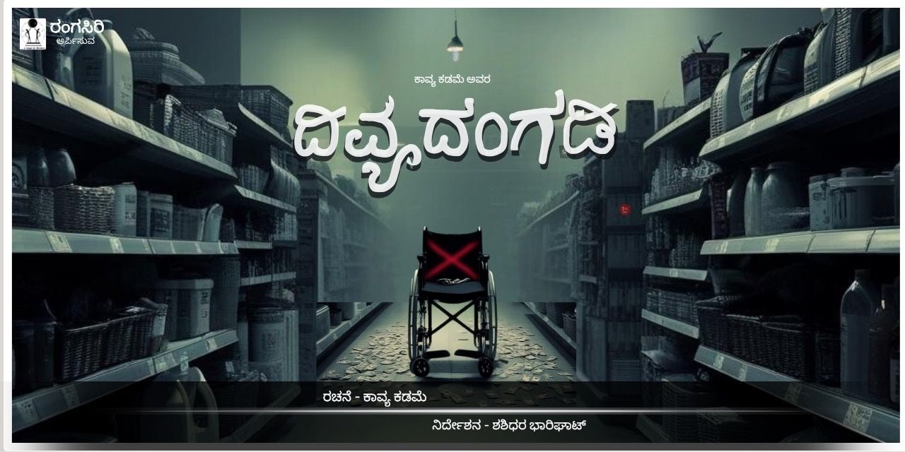 media-desktop-divyadangadi-0-2025-1-14-t-11-58-57.jpg