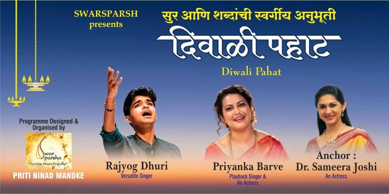 media-desktop-diwali-pahat-0-2026-8-27-t-16-40-21.jpg