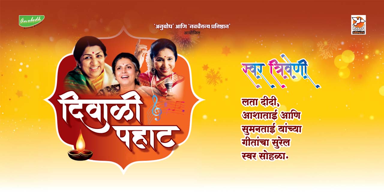media-desktop-diwali-pahat-swartriveni-0-2026-9-8-t-17-59-22.jpg