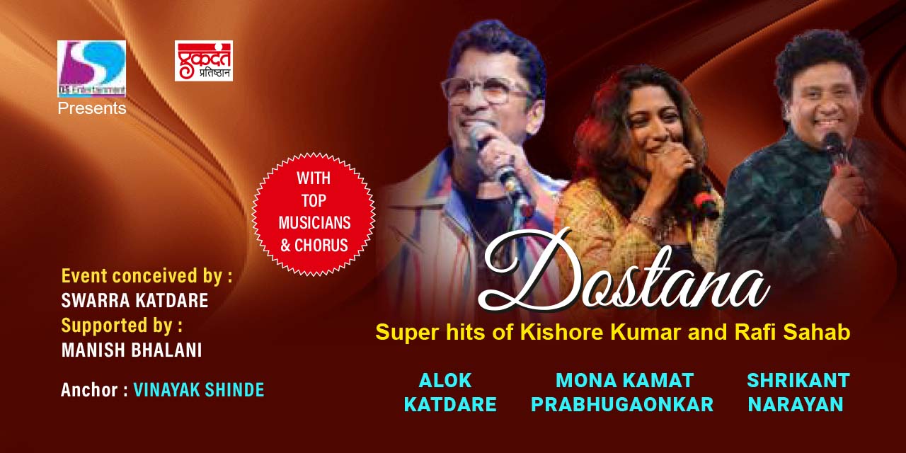 media-desktop-dostana-superhits-of-kishore-kumar-rafi-sahab-0-2025-10-6-t-7-47-47.jpg