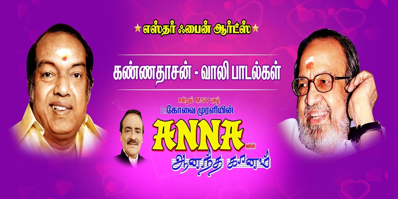 media-desktop-dr-kovai-murali-anna-win-anandha-ganam-0-2025-2-13-t-11-36-57.jpg