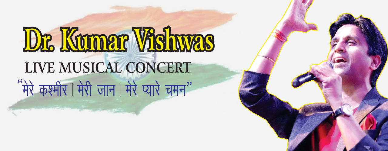 media-desktop-dr-kumar-vishwas-musical-concert-2019-9-19-t-13-17-0.jpg
